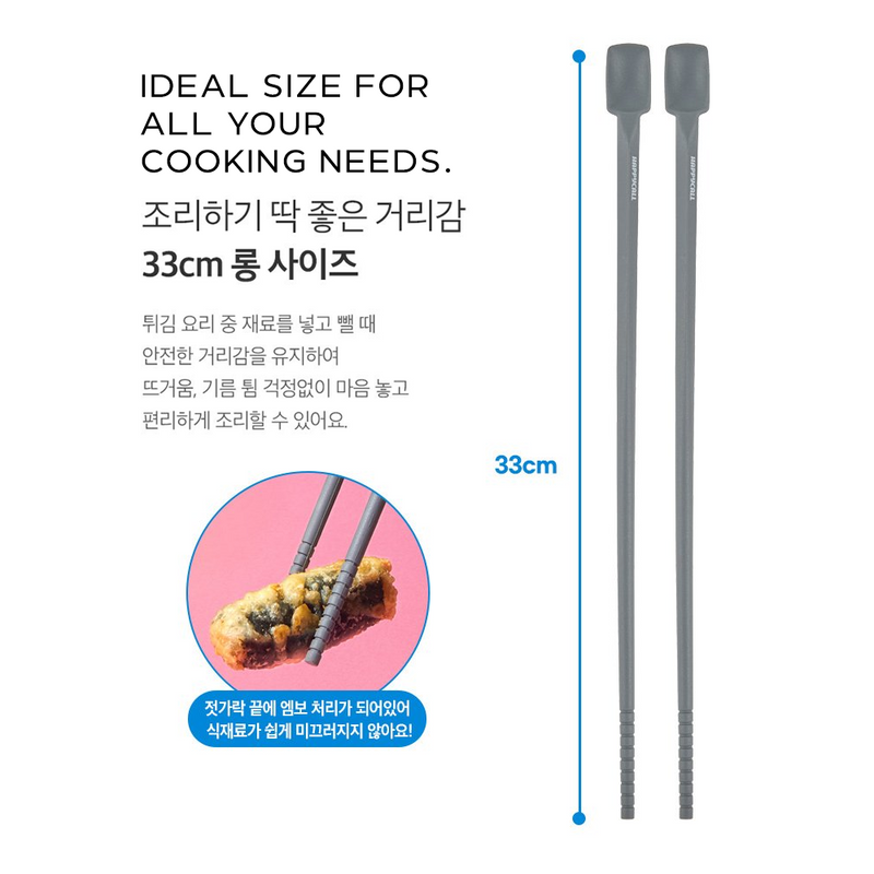 Happycall VIVA Silicone Tasting & Cooking Chopsticks - 33cm