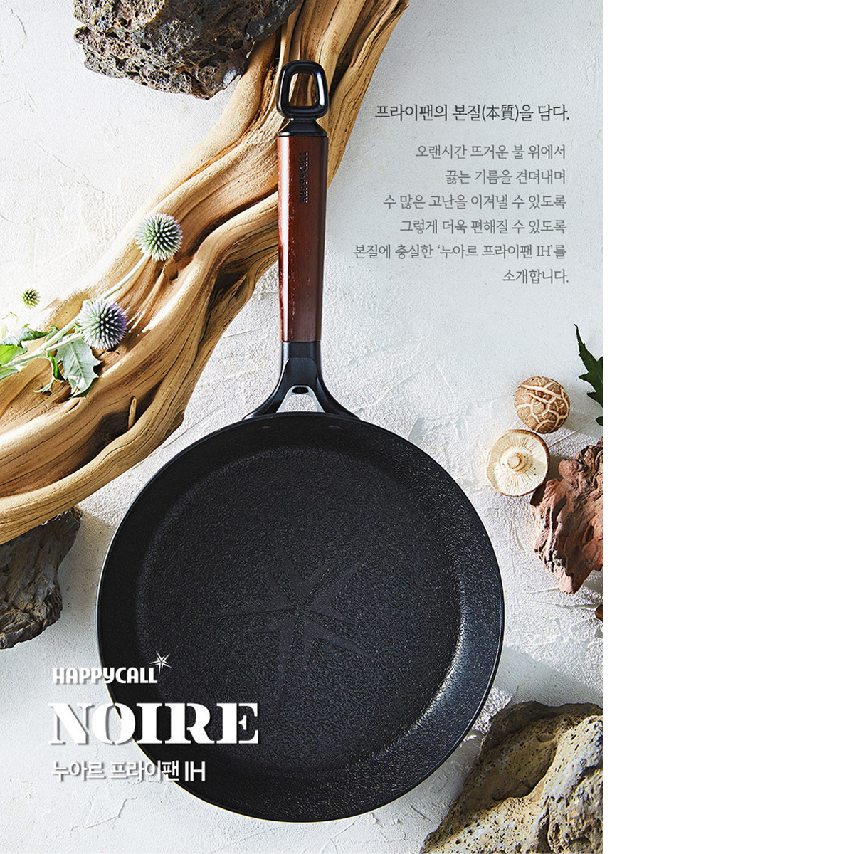 Happycall Noire IH Titanium Plus Frypan 26cm